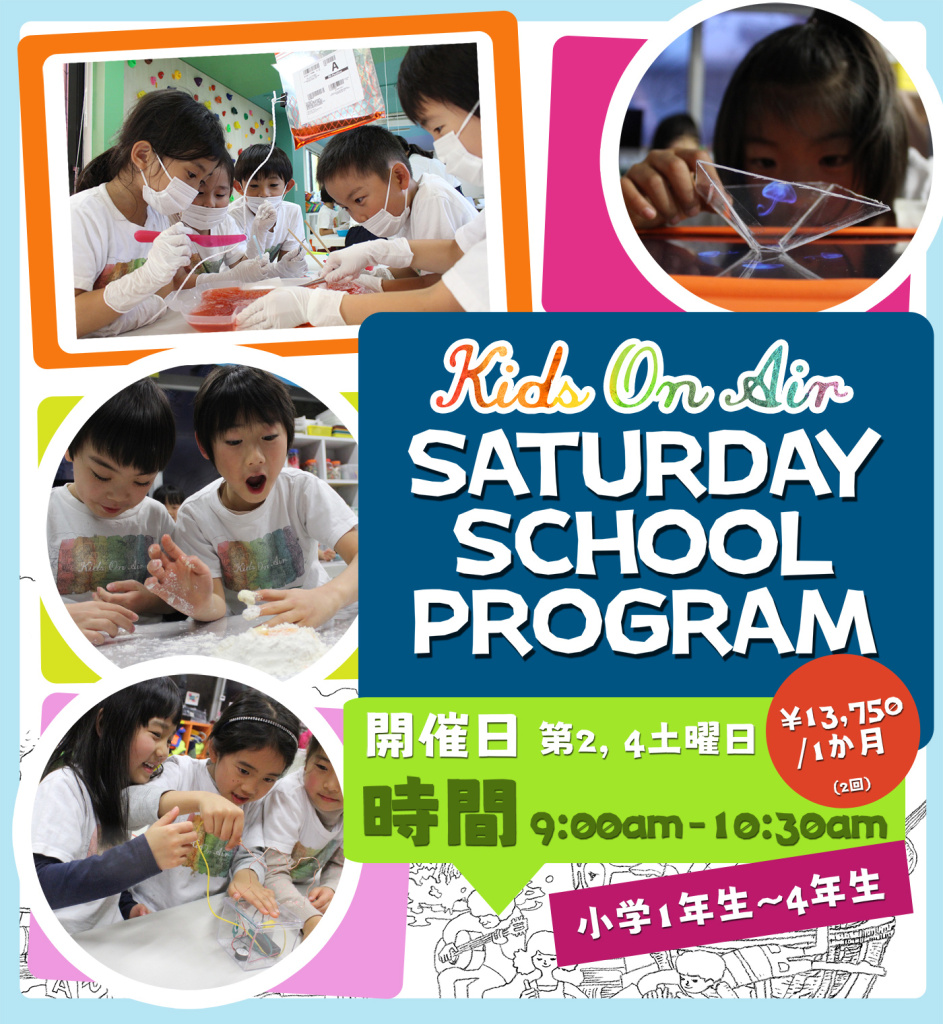saturday-school-program